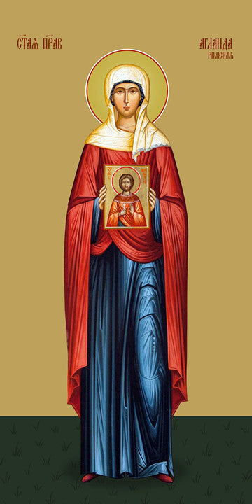 Pearl Print - Aglaida of Rome, holy martyr