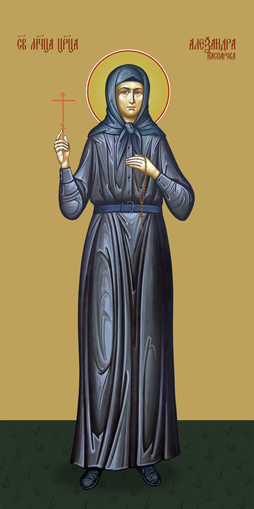 Pearl Print - Alexandra Kasparova, Holy Queen