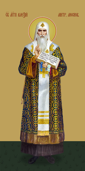 Pearl Print - Alexy, Metropolitan of Moscow