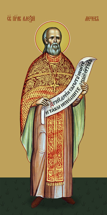 Pearl Print - Alexy Mechev, holy righteous