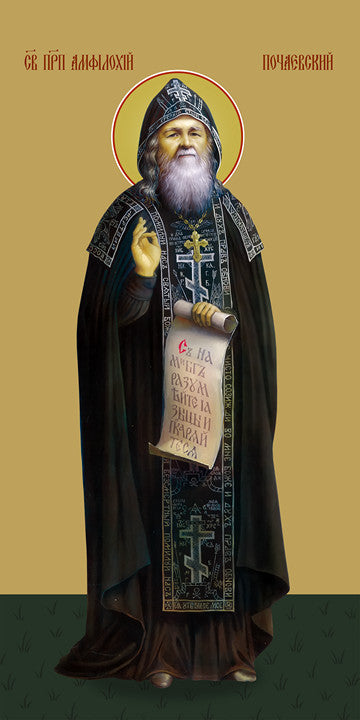 Pearl Print - Amphilochius of Pochaev, reverend