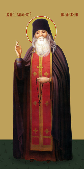 Pearl Print - Amphilochius of Pochaev, reverend