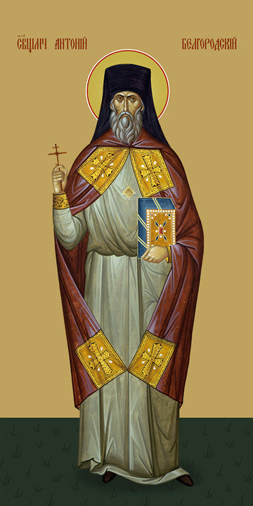 Pearl Print - Anthony Belgorodsky, hieromartyr