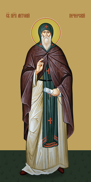 Pearl Print - Anthony the Great, reverend