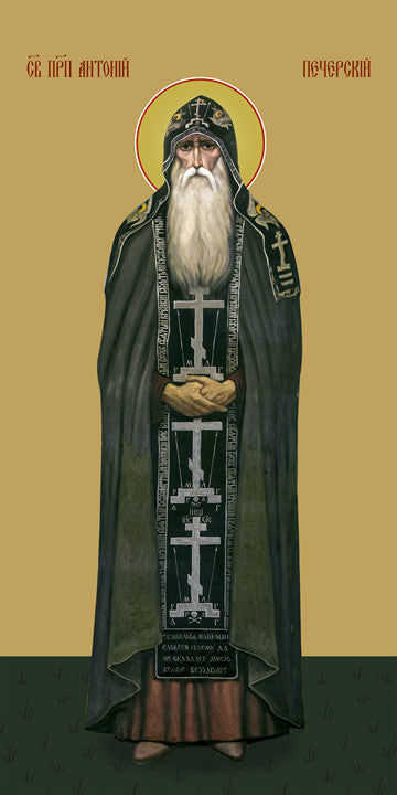 Pearl Print - Anthony the Great, reverend