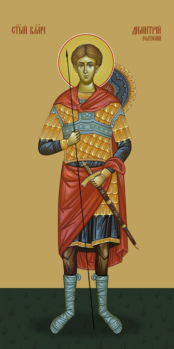 Pearl Print - Dmitry Solunsky, great martyr