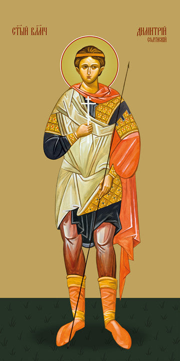 Pearl Print - Dmitry Solunsky, great martyr