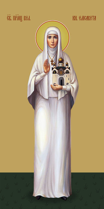 Pearl Print - Elizabeth, saint