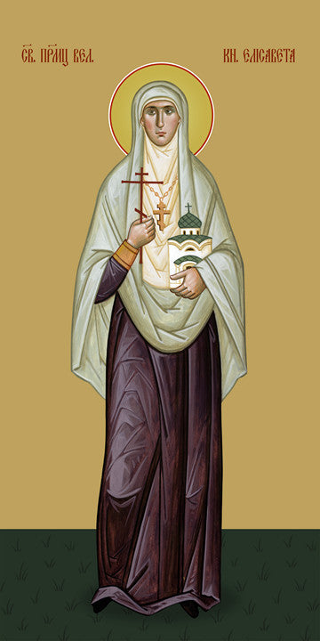 Pearl Print - Elizabeth, saint