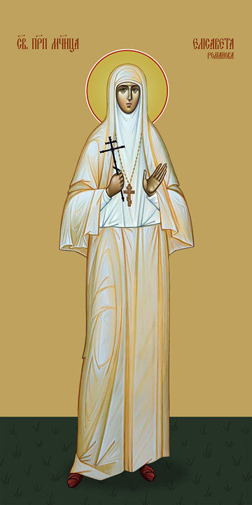 Pearl Print - Elizabeth, saint