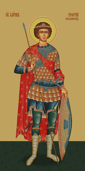 Pearl Print - George the Victorious, great martyr