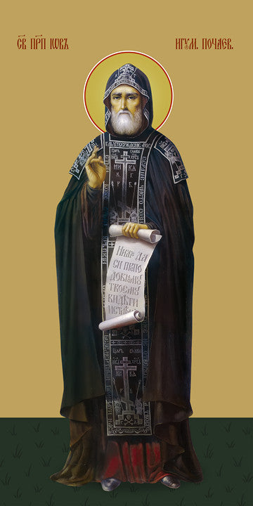 Pearl Print - Job of Pochaev, reverend