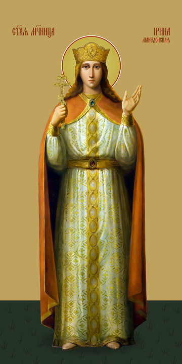 Pearl Print - Irina the Great, holy great martyr