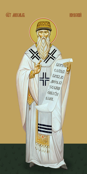 Pearl Print - Michael of Kiev, metropolitan
