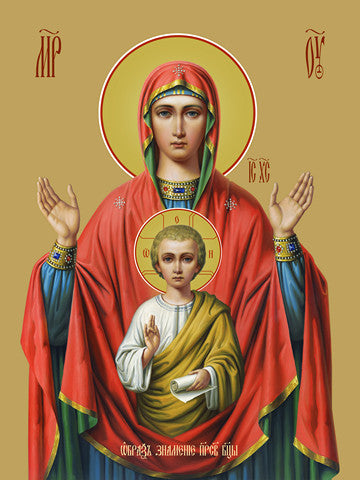 Pearl Print - Icon of the Mother of God - The sign (Znamenie)