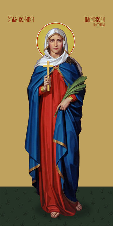 Pearl Print - Paraskeva Friday, Holy Great Martyr