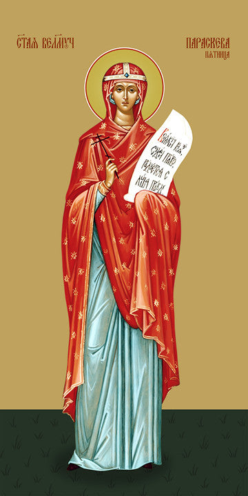 Pearl Print - Paraskeva Friday, Holy Great Martyr