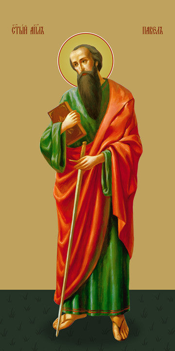 Pearl Print - Paul, the holy apostle
