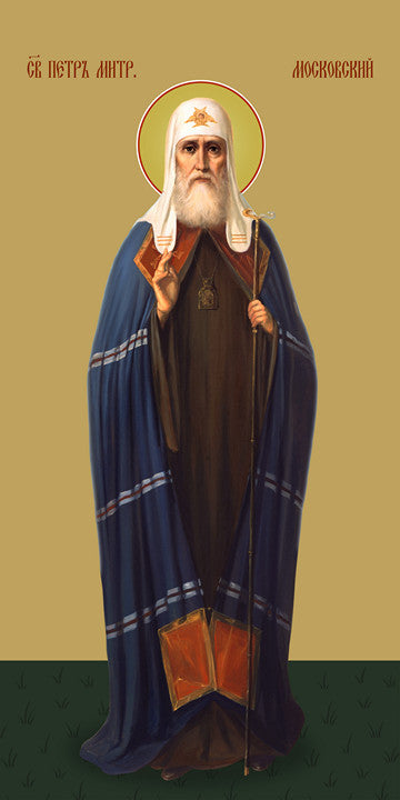 Pearl Print - Peter of Moscow, saint