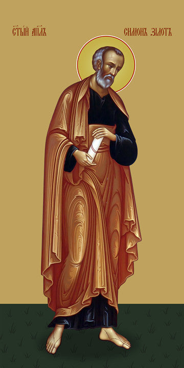 Pearl Print - Simon, the apostle