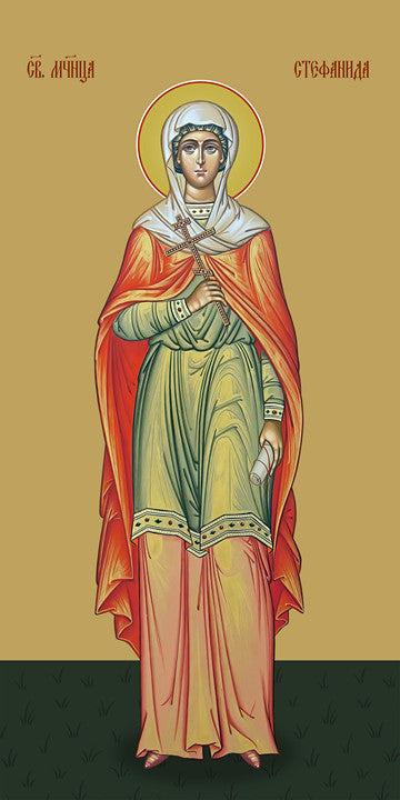 Pearl Print - Stephanis of Damascus, martyr