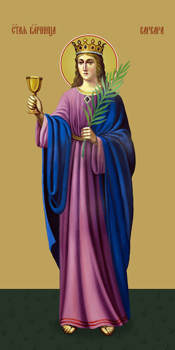 Pearl Print - Barbara Iliopolskaya, saint