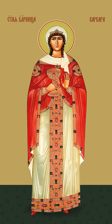 Pearl Print - Barbara Iliopolskaya, saint