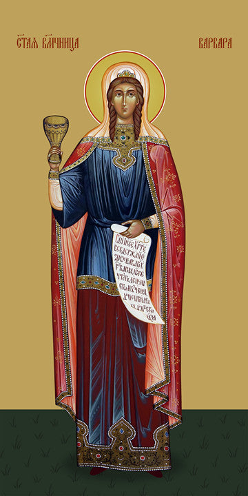 Pearl Print - Barbara Iliopolskaya, saint