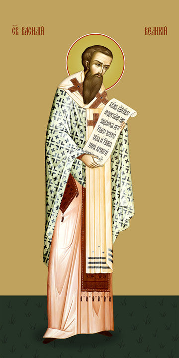 Pearl Print - Basil the Great, saint