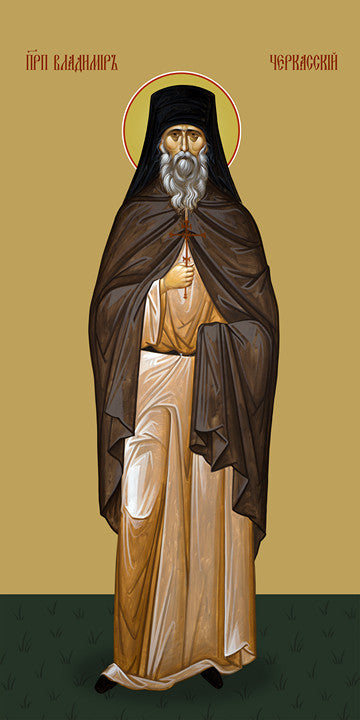 Pearl Print - Vladimir Cherkassky, reverend