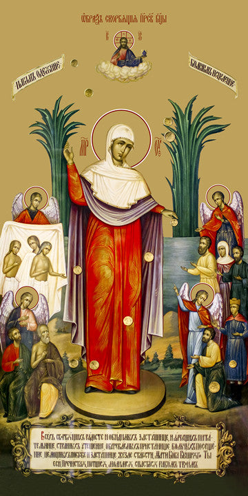 Pearl Print - Icon of the Mother of God - Joy of All Who Sorrow