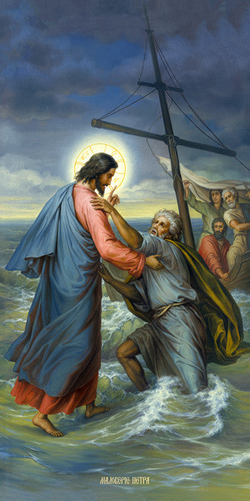 Pearl Print - St. Peter Sinking