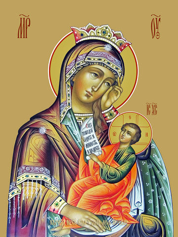 Pearl Print - Icon of the Mother of God - Assuage My Sorrows (Utoli moi pechali)