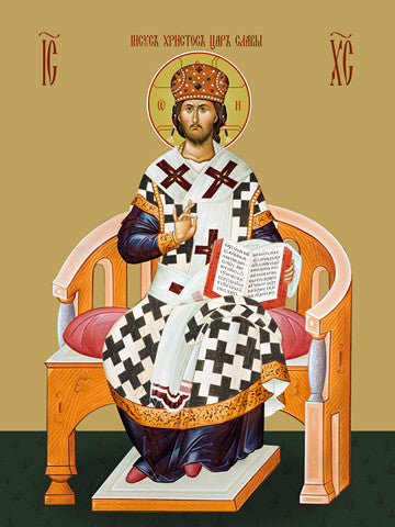 Pearl Print - Jesus, King of Glory