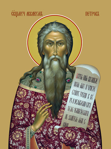 Pearl Print - Avvakum Petrov, holy martyr