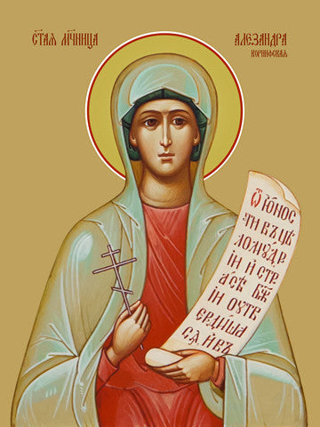 Pearl Print - Alexandra of Corinth, holy martyr