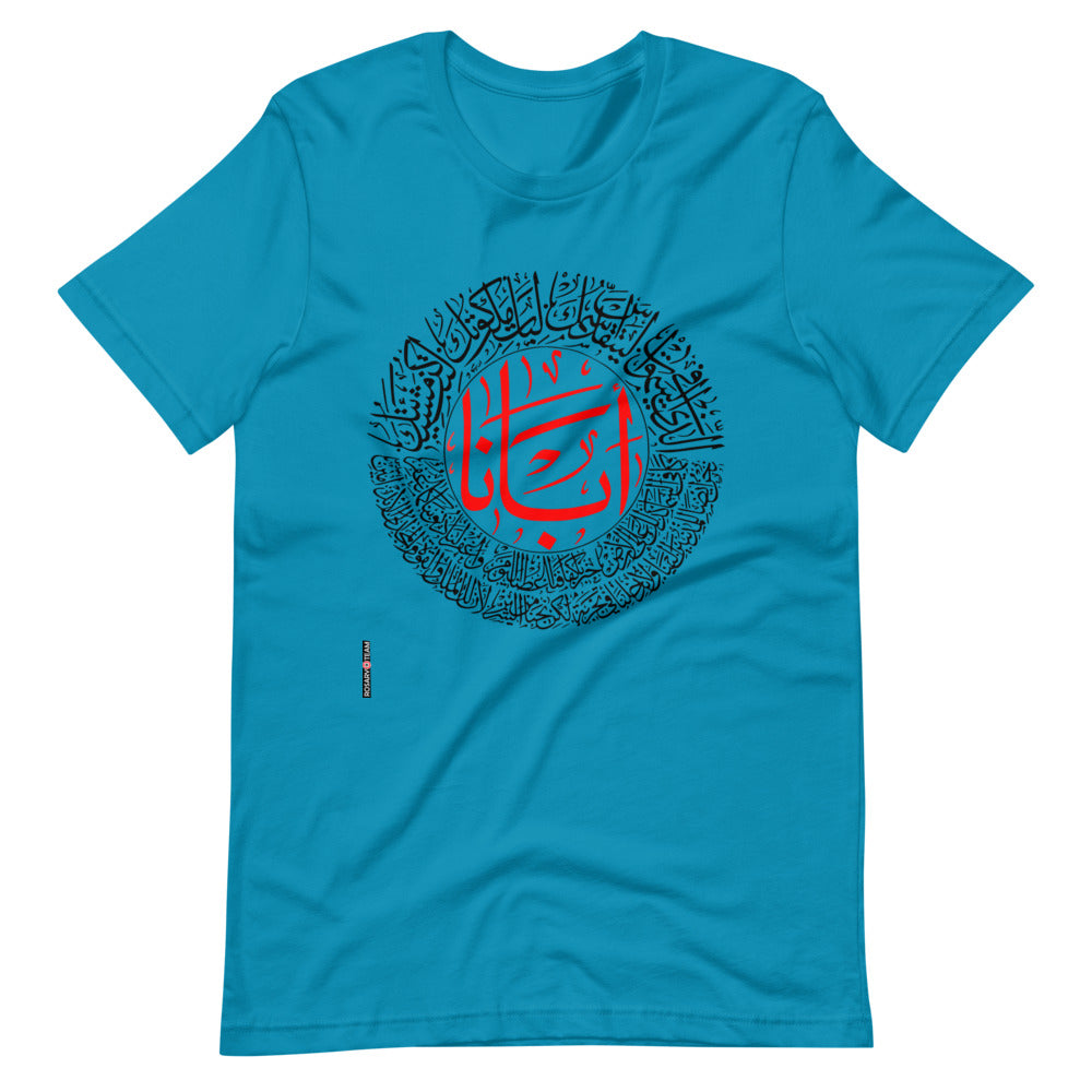 Arabic Our Father -  Short-Sleeve Unisex T-Shirt