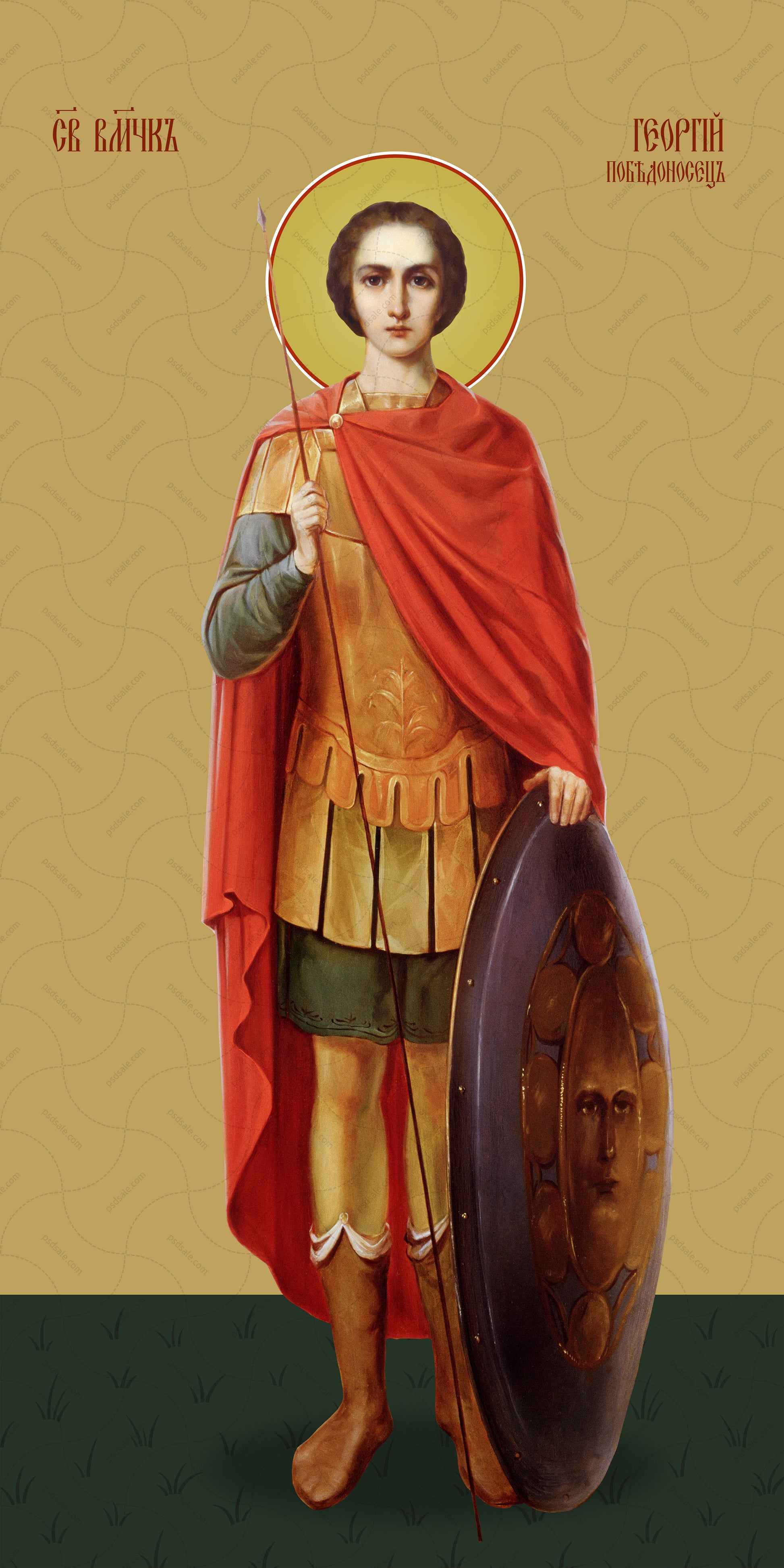 George the Victorious, great martyr