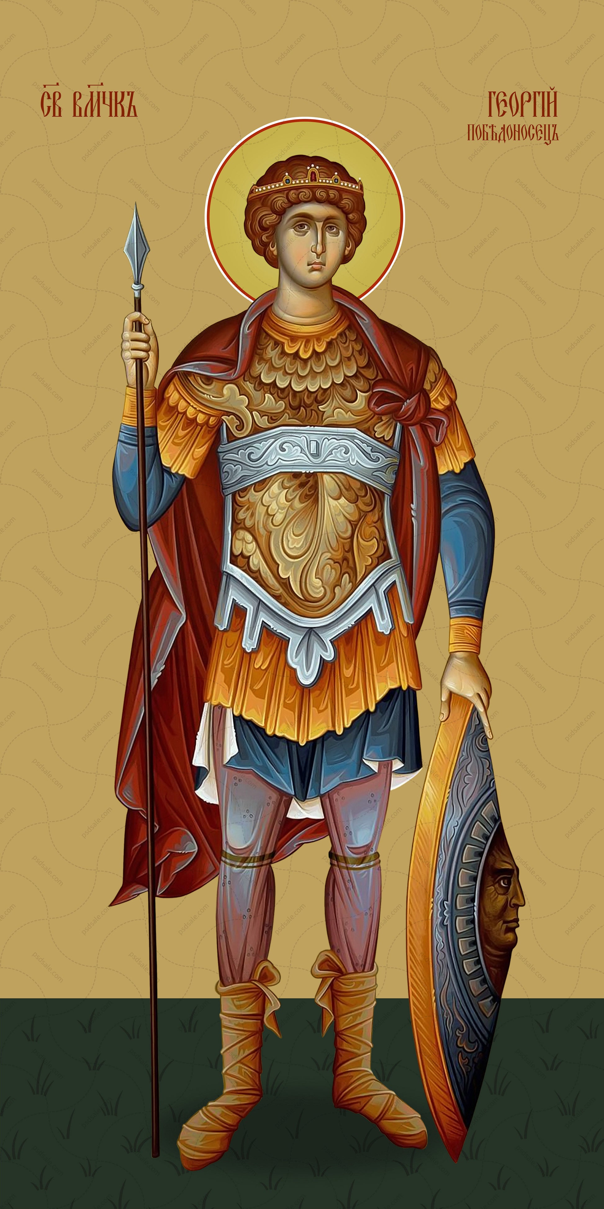 George the Victorious, great martyr