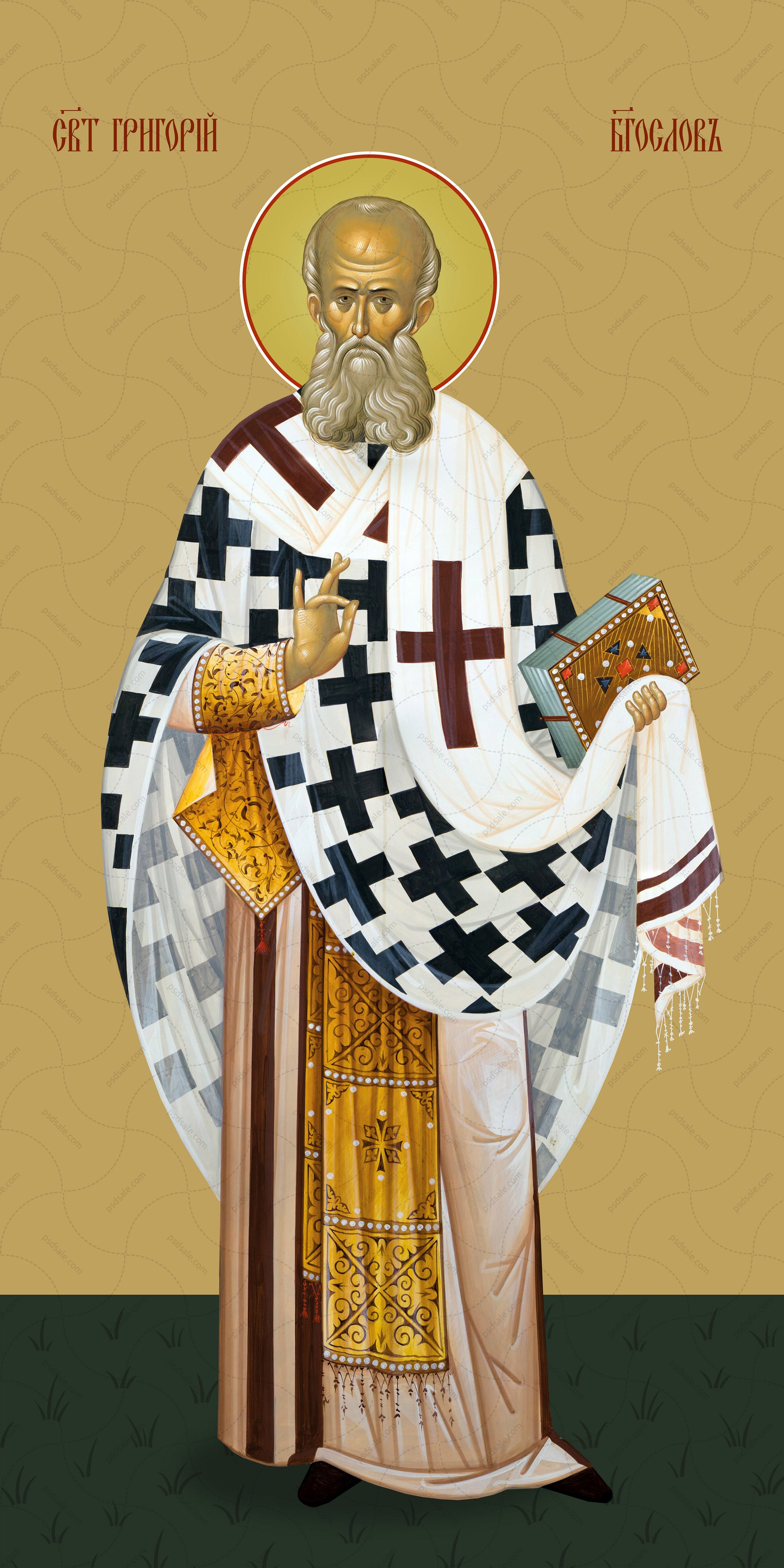 Gregory the Theologian, saint