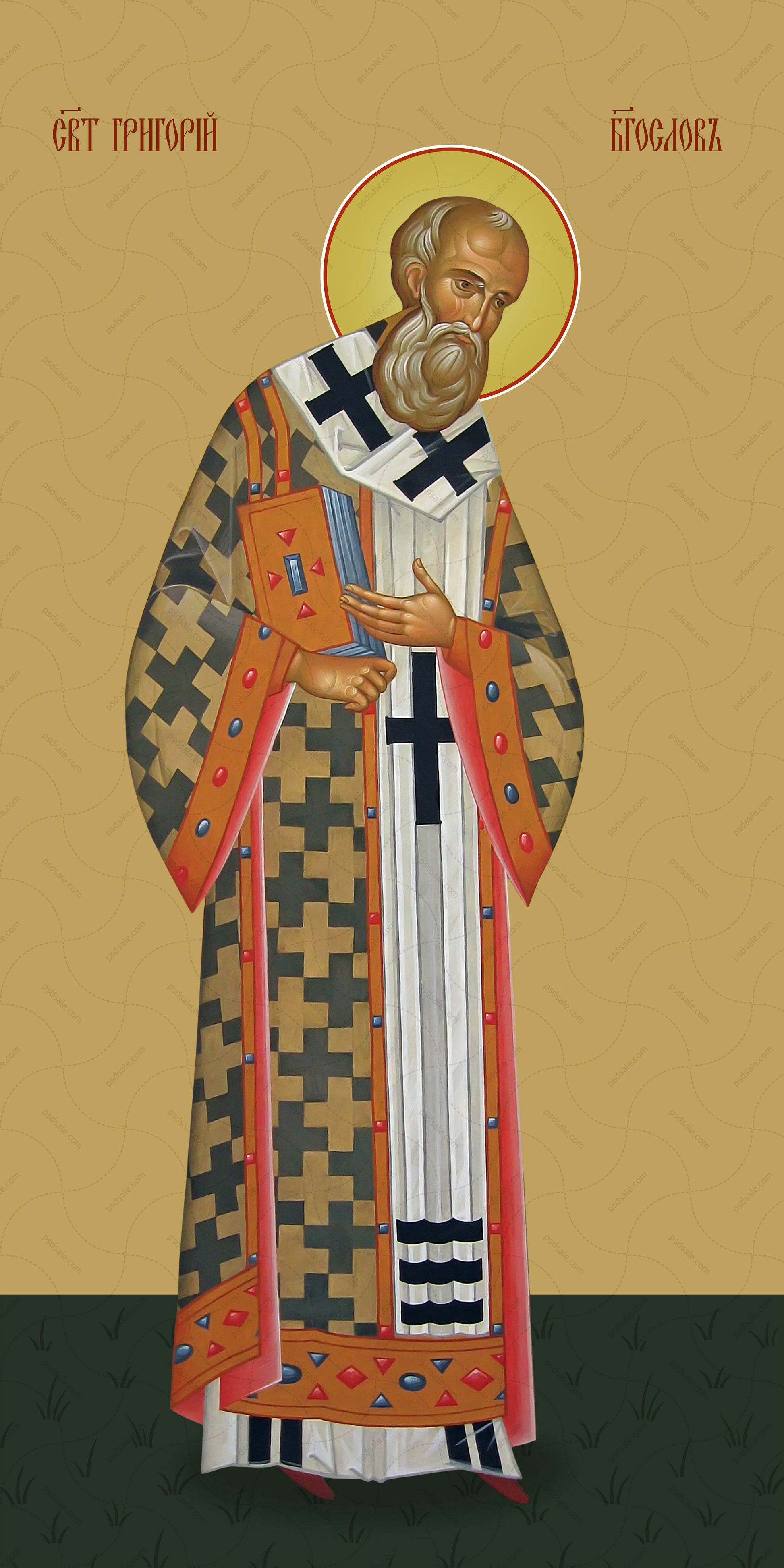 Gregory the Theologian, saint