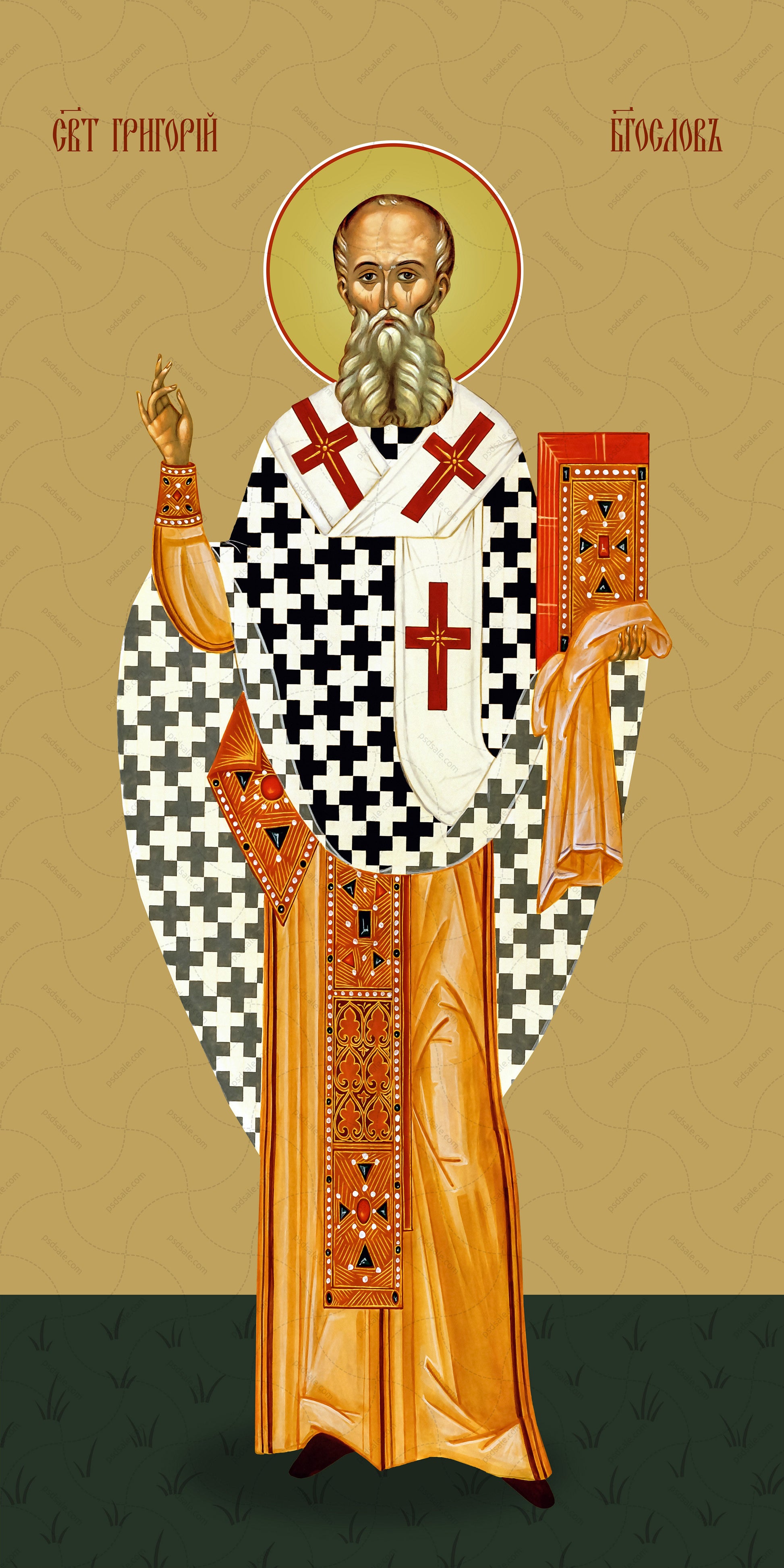 Gregory the Theologian, saint