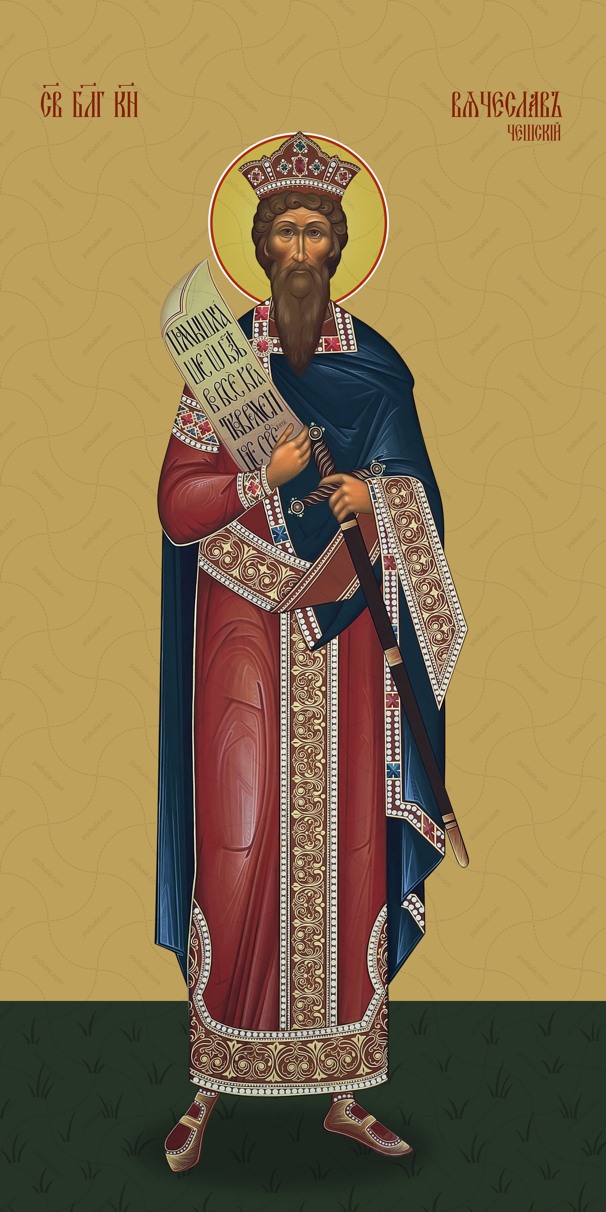 Vyacheslav of Bohemia, holy prince