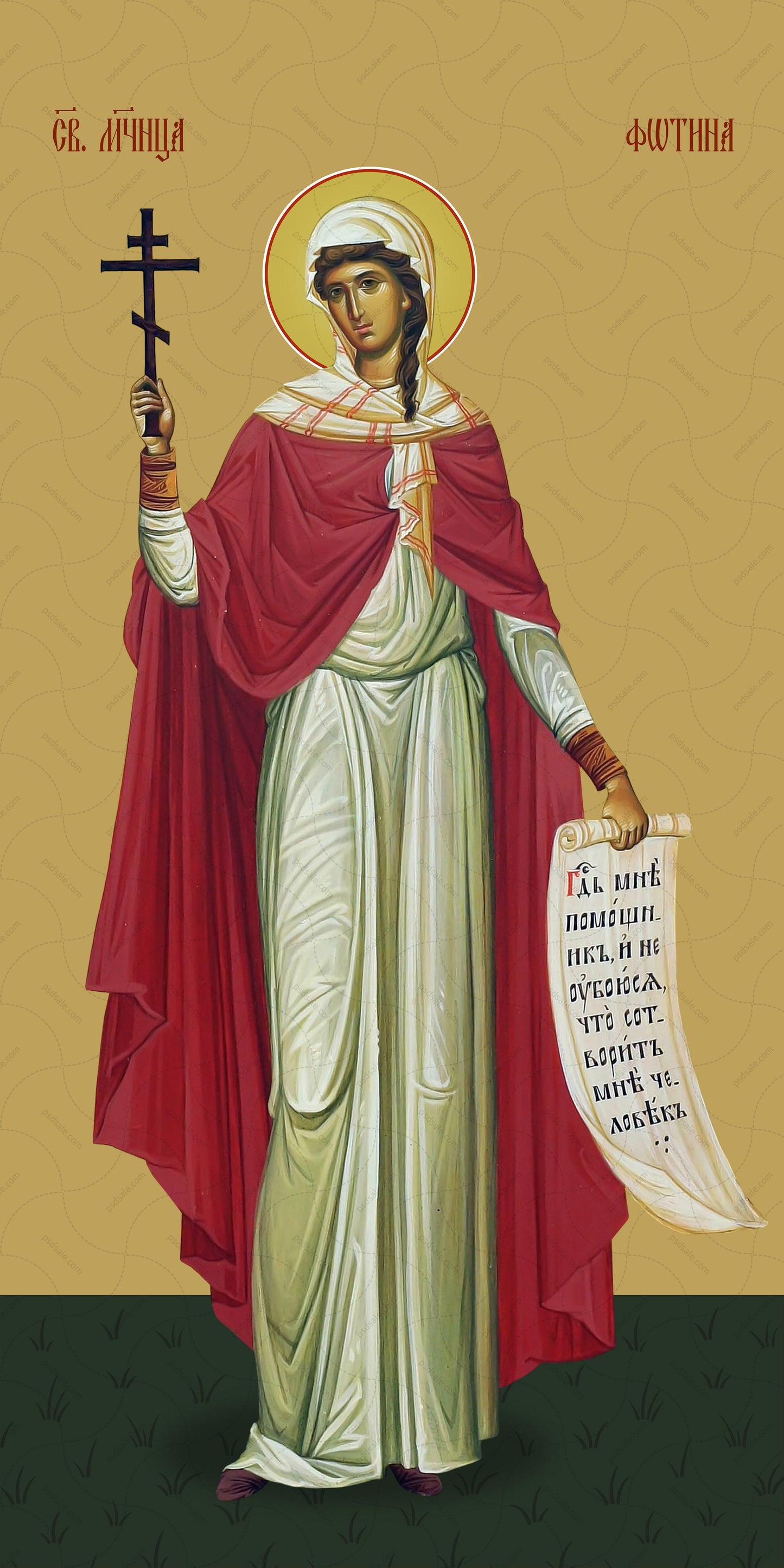 Fotina (Svetlana), martyr