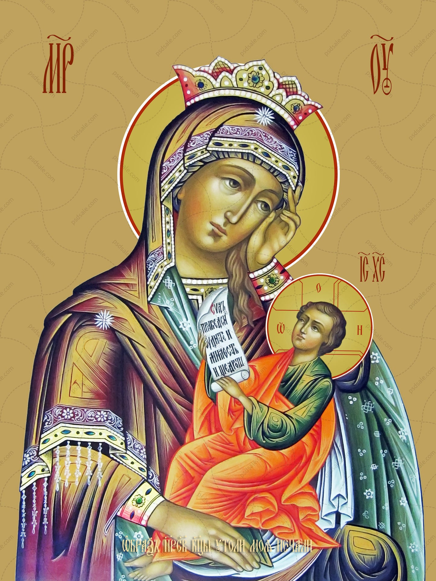 Icon of the Mother of God ÒAssuage My SorrowsÓ (Utoli moi pechali)