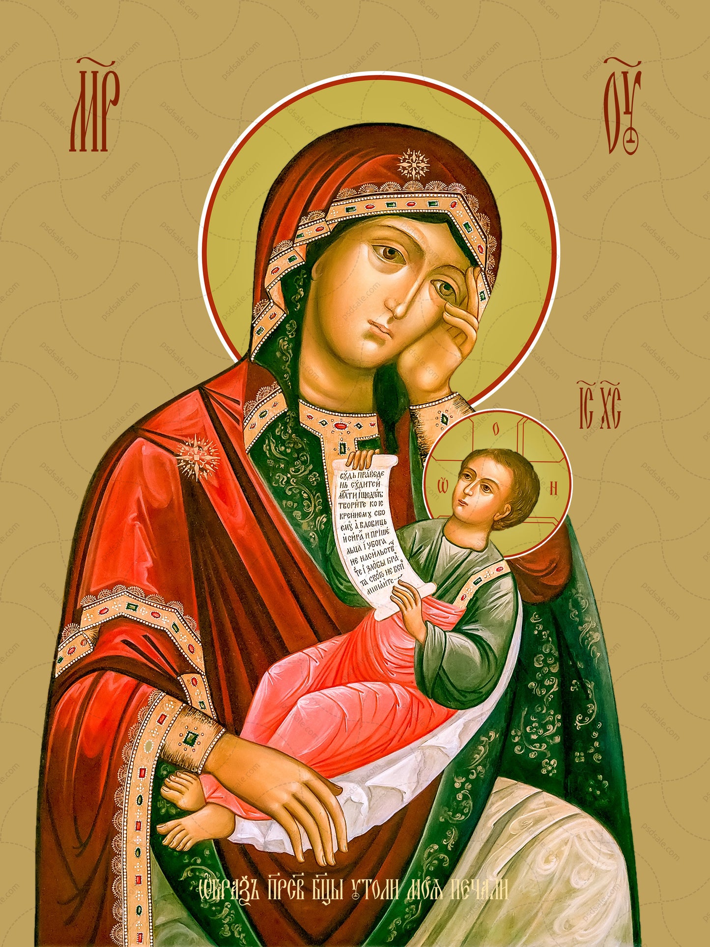 Icon of the Mother of God ÒAssuage My SorrowsÓ (Utoli moi pechali)