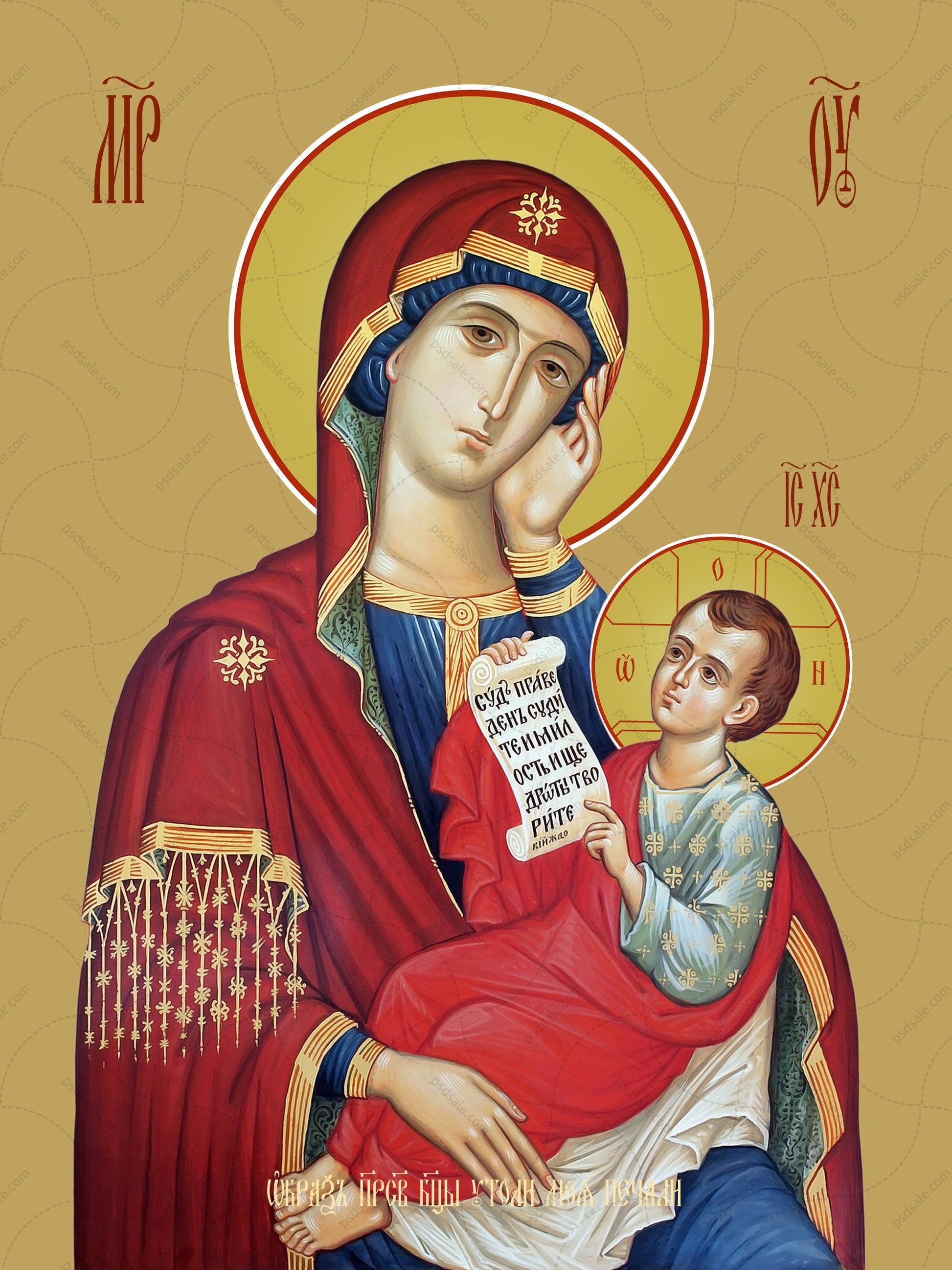 Icon of the Mother of God ÒAssuage My SorrowsÓ (Utoli moi pechali)