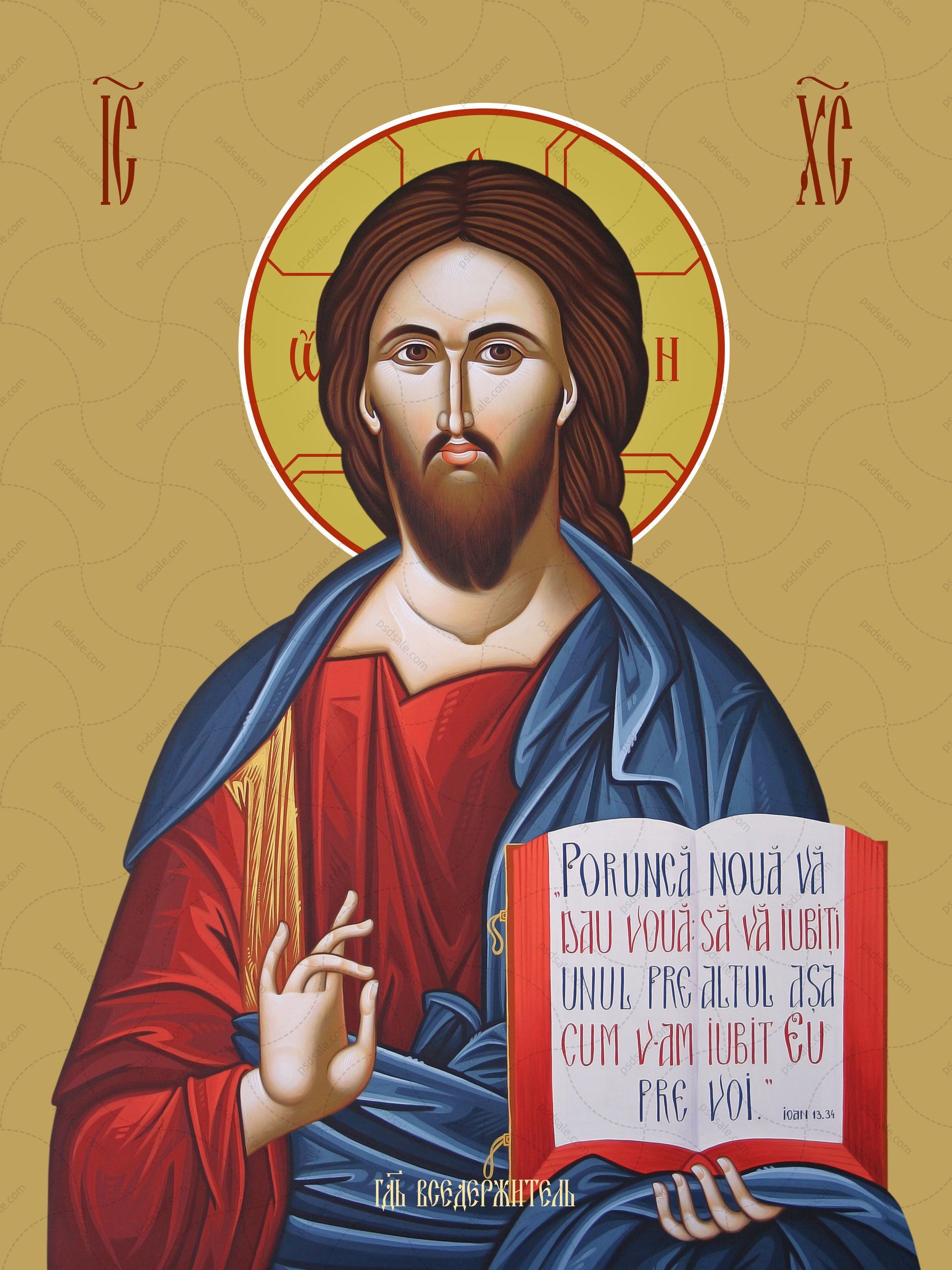 Jesus Christ