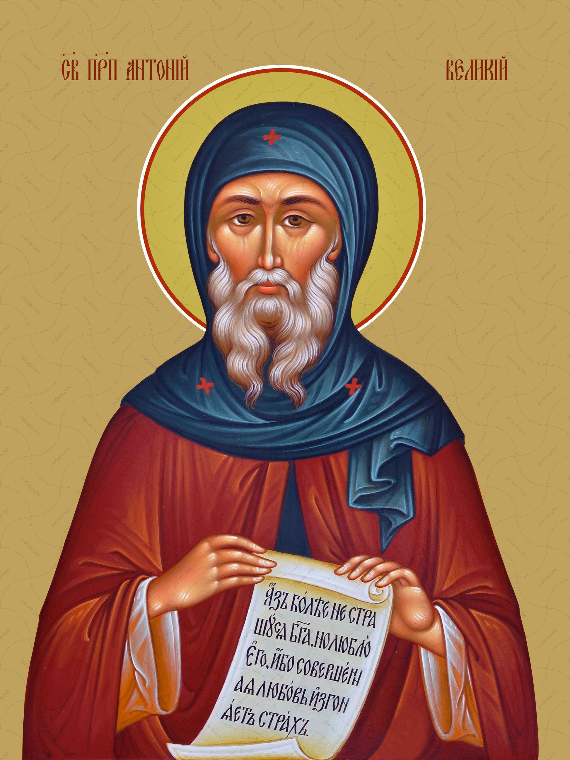 Anthony the Great, reverend