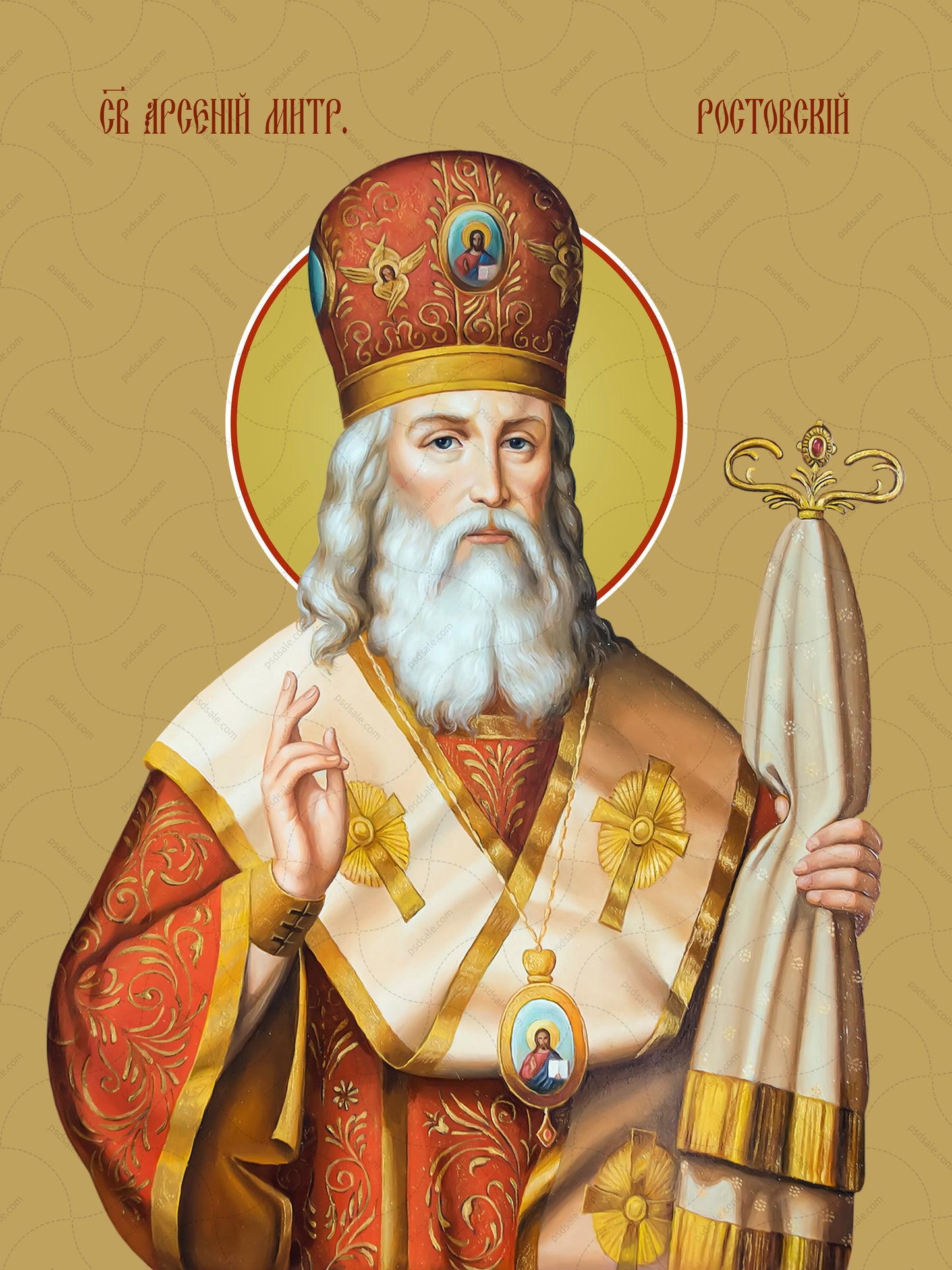 Arseny of Rostov, saint